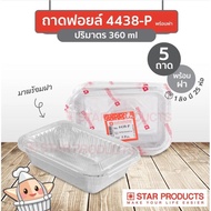 Star Products 4438-P Foil Tray With Lid Pack Of 5 Pieces/Pack