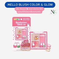 Mello Blush Color & Glow