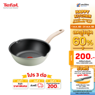 TEFAL กระทะก้นลึก SO MATCHA รุ่น G1796495 24 cm.