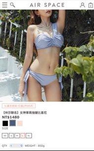 AIR SPACE  林莎聯名 女神單肩抽皺比基尼/寬綁帶美臀泳褲