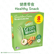 SUNBITES - 香葱酸奶油波浪穀物脆片8小包【健康零食】（@22克） "此日期前最佳: 2026年5月8日