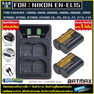 2X battery + charger Nikon ENEL15 EN-EL15 EN-EL15C เเบตกล้อง enel15 enel15c กล้องnikon d750 d800 d81
