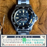 高價回收手錶 勞力士 Rolex 1665 男錶 女錶，配貨 骨錶，勞力士Rolex，帝舵Tudor，卡地亞Cartier，歐米茄Omega，萬國IWC 等各品牌手錶