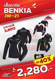 เสื้อการ์ดไซส์สำหรับผู้ชาย Benkia JW-21พร้อมส่ง!!