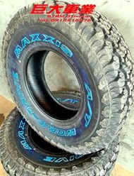 巨大車材 MAXXIS AT980 越野胎 30*9.5R15 500 A B  完工價$5800/條