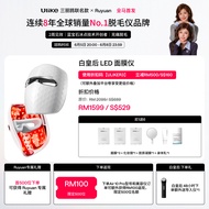 [Ulike x Ruyuan]Ulike ReGlow LED Face Mask Beauty device ULIKER3
