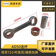 AD50 Link Motorcycle Link Accessories Suitable for Suzuki AD50 2 Stroke 50cc AD50 Engine Accessories