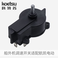 ** me Hangkai 12v 45lbs 55lbs 65lbs Electric Propeller Speed Control Switch Outboard Unit Controller