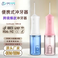 Electric Dental Flosser Portable Household Water Dental Floss X8 Dental Flosser Dental Flosser Oral 