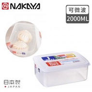 NAKAYA - 密封膠盒 2L 日本製 微波爐可用 透明食物保鮮盒 帶刻度 日本直送