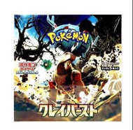 Pokemon TCG 日版 朱與紫 sv2d 「クレイバースト」碟旋暴擊 擴充包