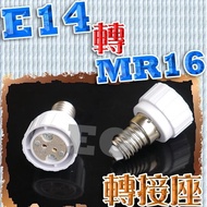 E7A95 E14 To MR16 Lamp Holder Pattern Conversion E14-MR16 Adapter MR16 Bulb