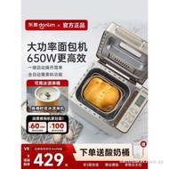 Dongling Bread Maker Household Automatic Small Japanese Bread Maker Toast Bread Maker Multifunctiona