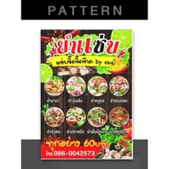 Yum Shop Menu Can Be Fixed Free Design