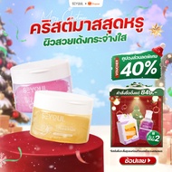 Combo 2 Toner Pads Collagen Gel และ Brightening Gel Toner Pad SEYOUL