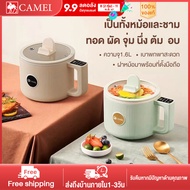 CAMEL หม้อหุงข้าว mini หม้อหุงข้าวมัลติฟังก์ชั่น หม้อข้าวเล๋ก rice cooker 500W หมอหุงขาวไฟฟ้า 1.6ลิร