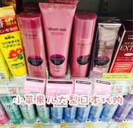 Japanese purchasing Shiseido not old forest female powder serum noir anti hair growth hair essence 1