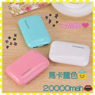 全新充電器20000mah，只需180蚊