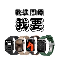 放 錶 搵 我！ ⚠️ 不 要 壞 錶 ‼️ ▉ Apple Watch SE／Apple Watch Ultra／Apple Watch Series 10 ㊖我要㊖