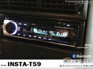 音仕達汽車音響 INSTA-T59 前置AUX/FM電台/BT/USB/SD/音響主機 無碟機