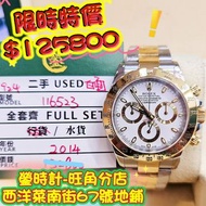 rolex 116523
