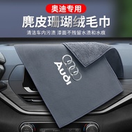 Suitable for Audi Audi Deerskin Coral Fleece Towel A3 A4 A5 A6 Q2 Q3 Q5 Q7 Deerskin Fleece Double-Sided Towel