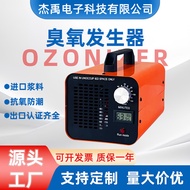 5G-60G Direct Supply Ozone Machine Household Air Purification Space Sterilization Disinfection Remov