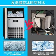 惠康全自動製冰機商用家用大小型冰塊機奶茶店40/80/120kg制