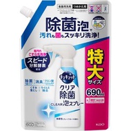 花王 瞬間清潔泡沫噴霧 微香 補充包 690ml