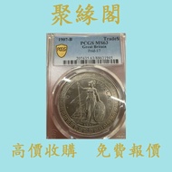 實體門店 免費估價：站洋 1929 1908，站洋 1907 B版 銀元 金幣 硬幣 ，銀幣，大洋，袁世凱，孫小頭，袁大頭，孫中山，中華民國開國紀念幣，舊錢幣，人民幣，古幣，舊港幣 船洋，龍洋，坐洋，