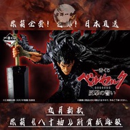 九月新款🔥日版一番賞包郵《烙印戰士-反擊的誓言》原箱整套預訂