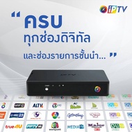 GMMZ IPTV Box กล่องดูทีวีผ่านอินเตอร์เน็ต พร้อมดูทีวี ไม่มีรายเดือน (พร้อม USB LAN)