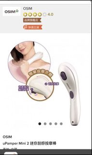 OSIM 按摩機全新