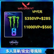 💎全網最平 歡迎諮詢價錢💎 Valorant 特戰英豪 代課 代購 代充 儲值 充值 VP點 點數 香港區 港服 CODE CDK gift card 代碼 香港區港服 點數 課金 香港區 馬來西亞服