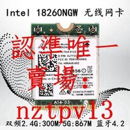 現貨Intel Tri-band AC 18260NGW無線網卡 M.2 key A接口NGFF 藍牙4.2滿$300出