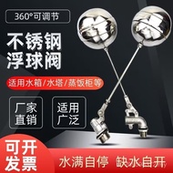 Automatic Controller DN40 Water Level Stop Switch Float 50 Up Stainless Steel Float Valve Water Tank