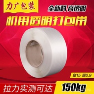 Packaging Tape Manufacturer Direct Supply Binding Tape Packaging Tape Packing Plastic Tape White Tra