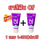 ยาสีฟัน cf ของแท้100% ยาสีฟัน cf ของแท้จากบริษัท ยาสีฟัน cf 1 หลอด มี 50g 5 หลอด 830฿ส่งฟรีเก็บปล