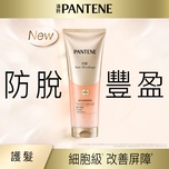 Pantene潘婷防斷護髮精華素 200毫升
