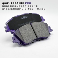 ผ้าเบรค CeraPlus Toyota COROLLA CROSS 1.8L 2020-on ผ้าเบรคเซรามิค