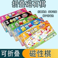 [48H Shipping] Foldable Magnetic Chess Children's Magnetic Flying Chess Five-piece Chess Beast Chess