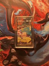 TAG 10 SV9 奇樹 SAR