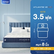 [อัพเกรดใหม่✨] SleepHappy ที่นอนยางพาราและพ็อกเก็ตสปริง สัมผัสเย็น รุ่น Atlantis V2 Lite หนา 8 นิ้ว 