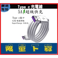 1.5M 1.5M 3M 3M Data Cable Charging Support Fast 0.3m 30CM Type-c