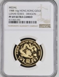 1988 香港龍年16克金幣 NGC PF69 Ultra Cameo