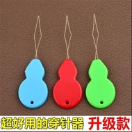 Needle Threader Automatic Needle Threader Leader Elderly Threader Needle Recognizer Gourd-Shaped Sew