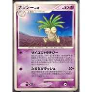 (JP) Exeggutor DP5 (2008) Non-Holo Pokemon Card