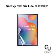 三星 Samsung Galaxy Tab S6 Lite P610 P613 亮面保護貼 保貼 保護貼
