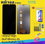 หน้าจอvivo y17s งานแท้คุณภาพศูนย์ 100% หน้าจอแสดงผล LCD จอพร้อมทัชสกรีน จอLCD จอY17S {รับประกัน60วัน