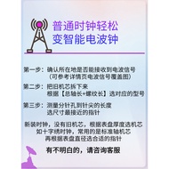 Tyk b. China Code Smart Radio Clock Movement Automatic Timing Clock Wall Clock Mute Cross Stitch Qua